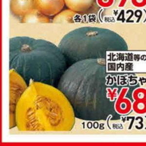 かぼちゃ