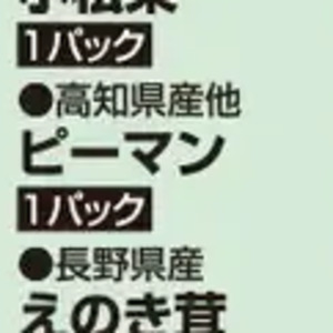ピーマン