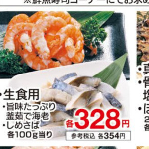 えび