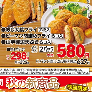 やまいも