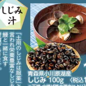 しじみ