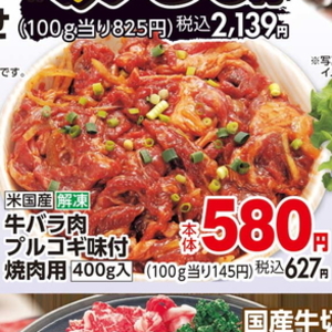 プルコギ