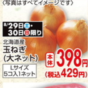 たまねぎ
