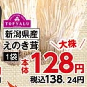 えのき茸