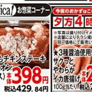 鶏もも