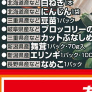しめじ