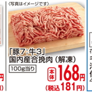 合びき肉