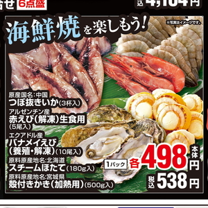 ほたて（ボイル）