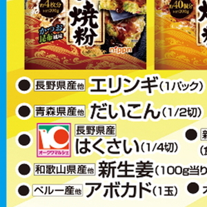 だいこん
