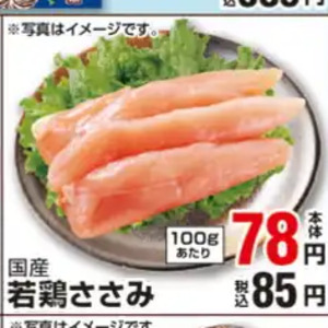 鶏ササミ