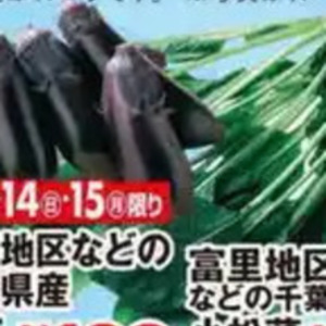 なす