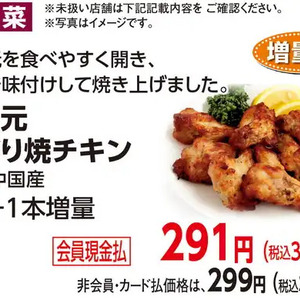 鶏手羽元