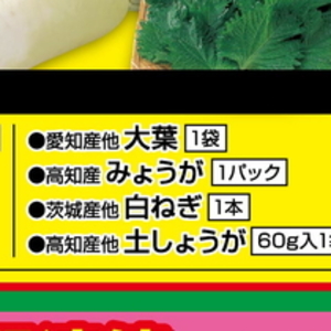 みょうが
