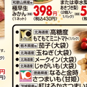 なす