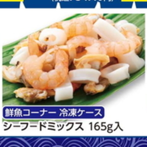 シーフードミックス