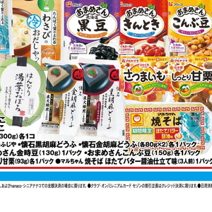 さつまいも