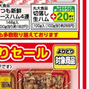 ベーコン