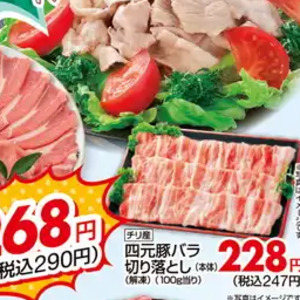豚コマ・切落し