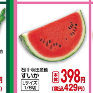 アスパラガス