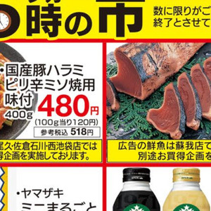 牛肉ハラミ