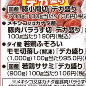 鶏ムネ