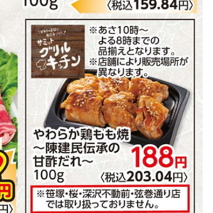鶏もも