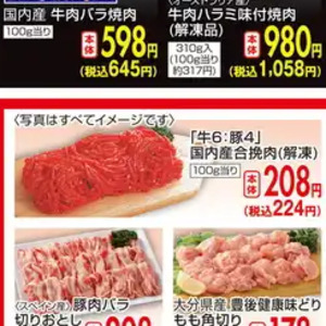牛ひき肉