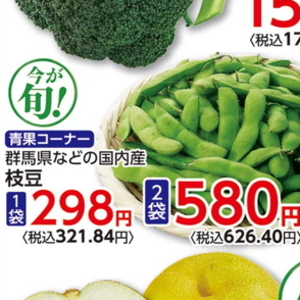 えだまめ