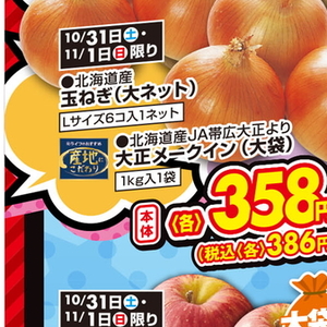 たまねぎ