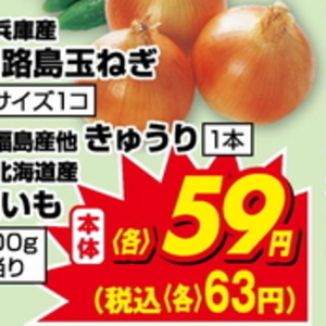 ながいも