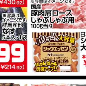 なす