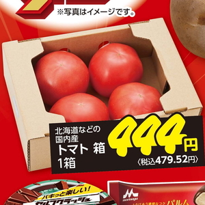 トマト