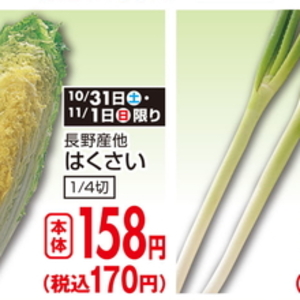はくさい