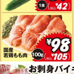 鶏もも