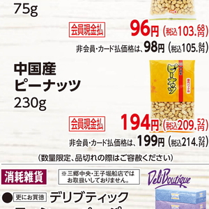 落花生