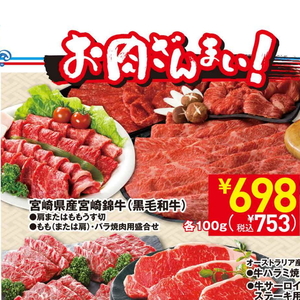 牛薄切り