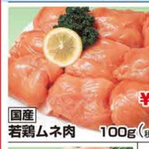 鶏ムネ