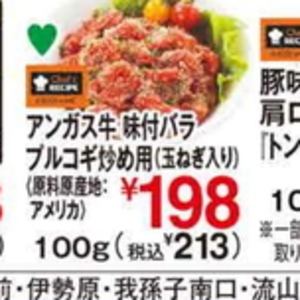 プルコギ