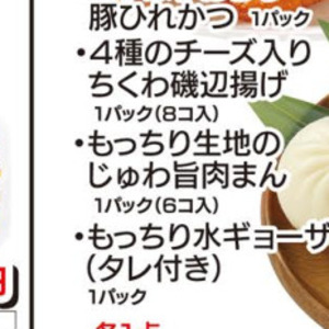 豚ヒレ