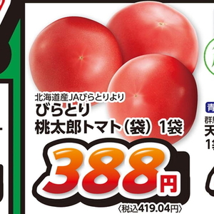 トマト
