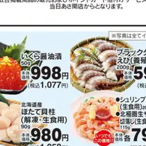 いくら