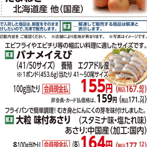 えび