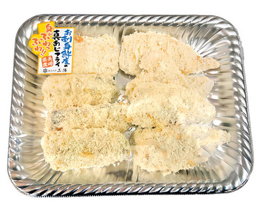 長崎県産 8枚入・1パック
